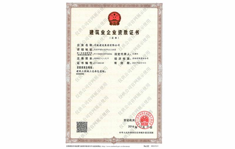星空·综合(中国)体育官方网站资质